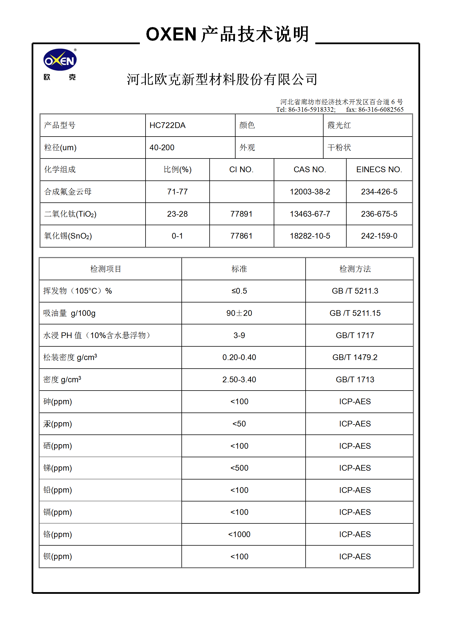 中文 TDS HC722DA（2015換版）已確認(rèn)_01.png