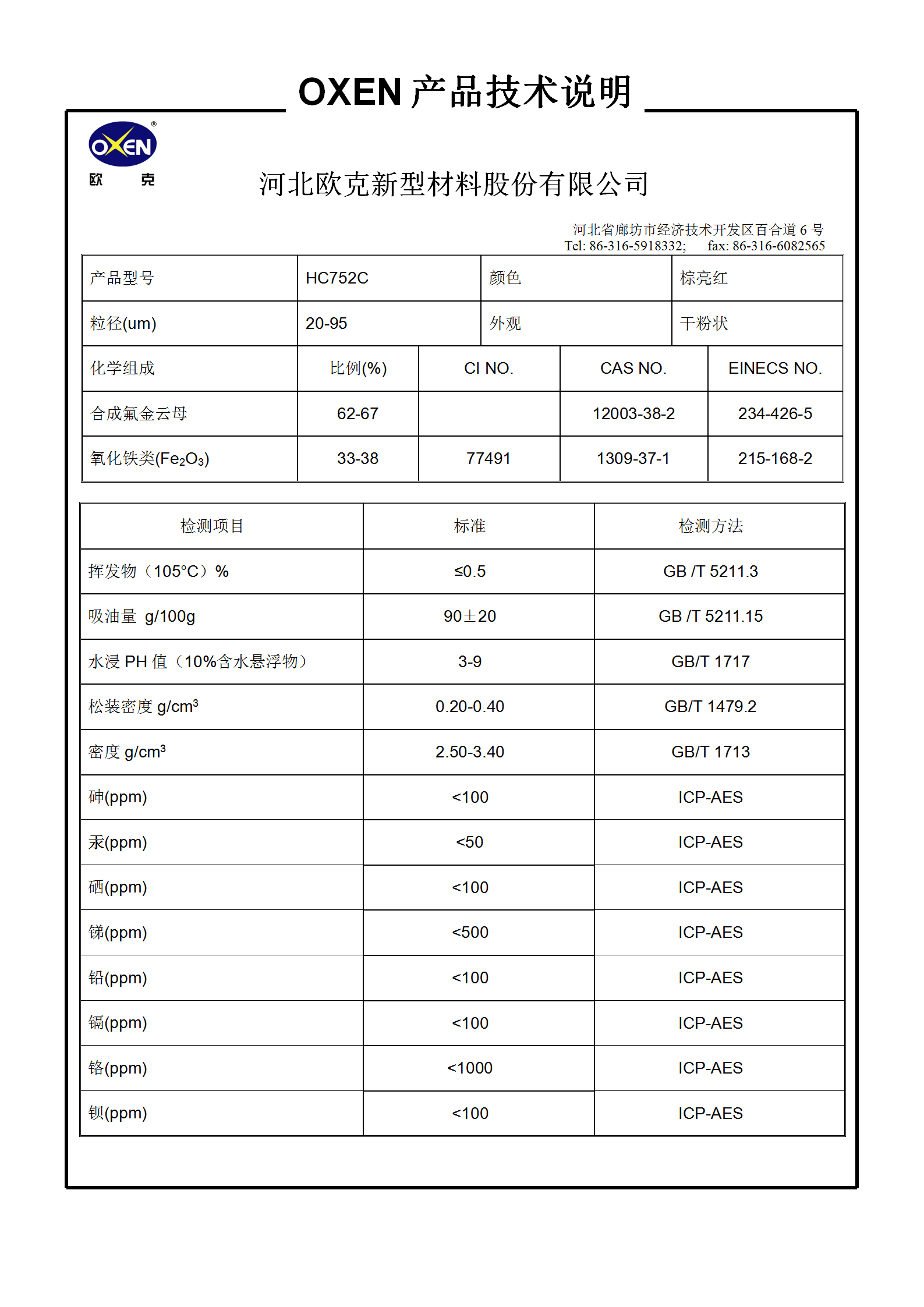 中文 TDS HC752C（2015換版）已確認(rèn)_01.png
